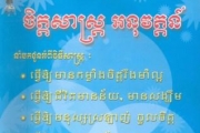 វិធីសាស្រ្ត​ធ្វើ​​ឲ្យគេ​ស្រឡាញ់​ចូល​ចិត្ត​ 