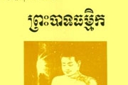 គុណសម្បត្តិ​របស់​អ្នក​ដឹកនាំ 