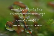 កាល​ពី​ខ្ចី​ប្រាក់​គឺ​ជា​មិត្ត​នឹង​គ្នា