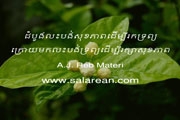 ដំបូង​​លះ​បង់​សុខភាព​ដើម្បី​រក​ទ្រព្យ