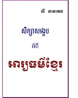 Book Cover