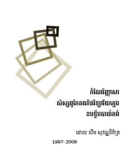 Book Cover