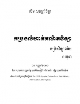 Book Cover