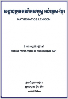 Book Cover