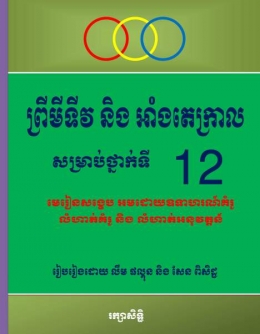 Book Cover