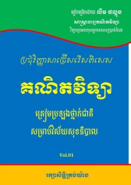 Book Cover