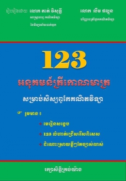 Book Cover