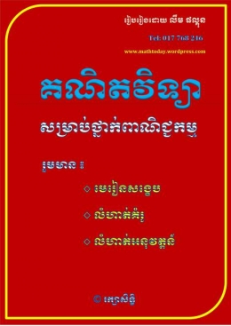 Book Cover