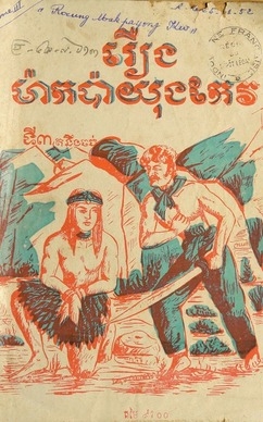 Book Cover