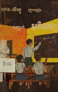 Book Cover