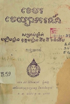 Book Cover