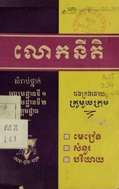Book Cover