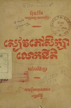 Book Cover