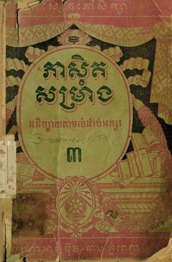 Book Cover