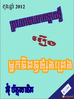 Book Cover