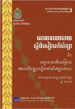 Book Cover
