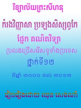 Book Cover