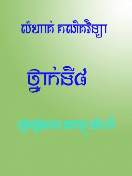 Book Cover
