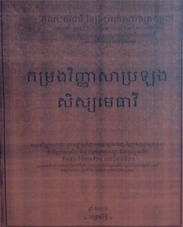 Book Cover