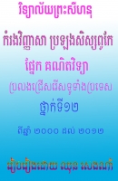 Book Cover